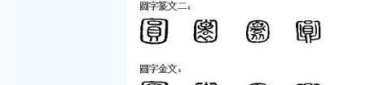 足字开头的成语,成就非凡——足字开头的成语概览