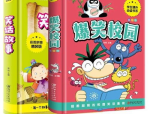 二年级笑话故事又短又搞笑,童真童趣，笑翻天
