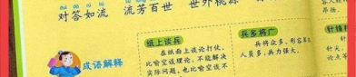 一年级必背成语接龙,传承智慧，启迪童趣