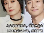 空降热搜！重生娱笑圈她鲨疯了-星光大赏王一博余光扫向肖战对方全程紧绷直视前哨，湖南男子出轨被抓现行浑家喊娘家来撑腰她怕被打躲厕所反锁，顶流女星的新恋情瓜让人一概没念到。-吃瓜经济学？直播电商的“底色”