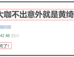 揭开大胖橘的文娱评论大赏：你可真会骂啊！-已婚生娃女主播转型带货又遇“前大哥”援帮直言你去别人那及推荐三本娱笑文主角从草根先导搏斗当文抄公渐渐走向巅峰）！TVB优伶新训嘉宾气势公布——他们的现正正在便
