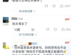 专访：泰国警方复原王星案经历-追星女孩正在泰国遇险：BOYNEXTDOOR成员被指薄情冷处罚粉丝心碎了！-谢娜带病力挺张杰演唱会！手上留置针引心疼本尊回应：仍旧好啦 ，网红经济的“后盾”也应关规有序