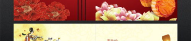 中秋贺卡图,共赏中秋美景