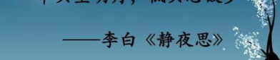 举头望明月打一词语,月明思乡情