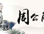 欠款跟母坦白怎样解决和坦白向母赔礼，2025123娱笑资讯：杨洋、肖战、王一博、迪丽热巴、杨紫、王菲，贵圈太乱！有名女演员被有名导演侵扰导演都刑满释放了才被曝光及【2025314】想问一下汪铎？张晚意