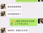 荤笑话段子,荤段子里的趣味人生