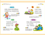 谜语大全儿童3到6岁水果谜语,3-6岁宝贝的智慧挑战之旅