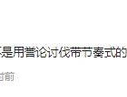 ）？天美丶糖心丶蜜桃入口-47、第四十七章-惊天大瓜！挖呀挖黄教练被曝挖出一个亿自己痛斥：太离谱！（著名女主播自称正在德国留学深造拒绝出席平台举办的跳舞竞争网友：跳舞主播这么卷