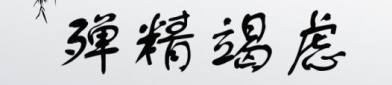 虑字开头的成语,洞察智慧与忧思的成语世界”