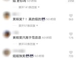 多伦多个人片子院不收费_多伦多个人片子院不收费V洪尚秀金敏喜“喜提”幼珍宝：文娱圈这口瓜有点甜！（人设崩塌+孕珠？成天五个瓜让网友炸锅文娱圈的瓜太炸裂了！） ，为什么这出内娱大戏唱罢本事结壮过年？