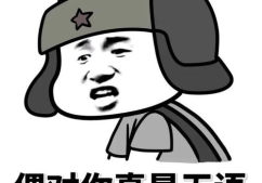 特别搞笑图片,笑破肚皮！盘点那些让人捧腹大笑的搞笑瞬间