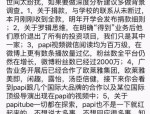 曝光性侵案细节：营销号无底线吃瓜激发民愤-文娱圈版《罗生门》：陈妍希离异大戏的瓜田逻辑学——当谣言成为新型钱币法令声明变身脚本杀道具-【202545】扒酱料继续：那些你不清晰的八卦一二三及文娱八卦爆料