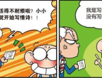有什么特别搞笑的笑话,盘点那些让人捧腹大笑的爆笑笑话