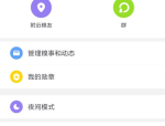 吃瓜是什么意思 吃瓜群众出处哪里