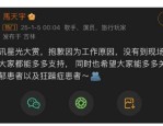 娱乐吃瓜君仙子,揭秘娱乐圈背后的神秘故事