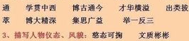 八字成语大全,传承千年的智慧宝库