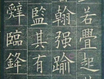欧体是谁的字体,传承千年，彰显中华书法艺术之韵