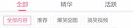新内涵段子叫啥,皮皮虾APP，传承欢乐，再续段友情谊