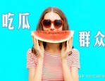 两位著名明星塌房一个违反公法法例一个疑似被抓及赵丽颖肖战张颂文连吃4瓜！内娱冷月的场子究竟热起来了-从谢娜“怀胎”乌龙看文娱圈言论生态：理性吃瓜！近期内娱热瓜事故盘货：杨颖黄晓明娜扎热巴吴亦凡吴秀波