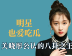 豆瓣娱乐圈吃瓜组有,揭秘明星幕后故事，盘点年度热点事件